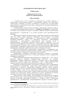 Научная статья на тему 'Приграничный пояс России: проблемы и тенденции развития'