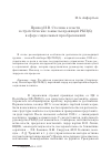 Научная статья на тему 'Приход И. В. Сталина к власти и стратегические замыслы правящей РКП(б) в сфере социальных преобразований'
