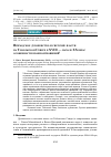 Научная статья на тему 'Приходское духовенство и светские власти на тобольском Севере в XVIII - начале ХХ века: особенности взаимоотношений'