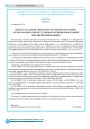 Научная статья на тему 'Приказ ФСИн России от 31 января 2011 г. № 40 «Об оценке деятельности территориальных органов Федеральной службы исполнения наказаний при инспектированиях»'