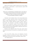 Научная статья на тему 'ПРИКАЗ КАК ОСНОВНОЙ ВИД РАСПОРЯДИТЕЛЬНОГО ДОКУМЕНТА В ВОЕННОЙ И ГРАЖДАНСКОЙ СФЕРАХ В ПЕРИОД ГРАЖДАНСКОЙ ВОЙНЫ В РОССИИ (ПО МАТЕРИАЛАМ РОССИЙСКОГО ГОСУДАРСТВЕННОГО ВОЕННОГО АРХИВА)'