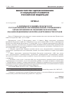 Научная статья на тему 'Приказ от 10. 01. 2006 № 5 «о порядке и условиях оплаты услуг государственным и муниципальным учреждениям здравоохранения по медицинской помощи, оказанной женщинам в период беременности и родов»'