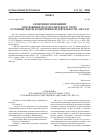 Научная статья на тему 'Приказ от 20 декабря 2007г. № 144н о внесении изменений в положение по бухгалтерскому учету «Условные факты хозяйственной деятельности» ПБУ 8/01'