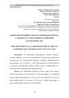 Научная статья на тему 'ПРИКАЗНОЕ ПРОИЗВОДСТВО КАК УПРОЩЕННАЯ ФОРМА СУДЕБНОГО РАССМОТРЕНИЯ И РАЗРЕШЕНИЯ ГРАЖДАНСКИХ ДЕЛ'