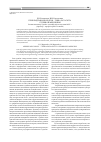 Научная статья на тему 'Прикладная микология Terra incognita судебной медицины'