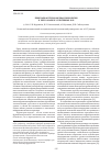 Научная статья на тему 'Прикладная техносферная рискология в риск-анализе селитебных зон'