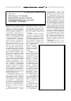Научная статья на тему 'Прикладной модуль расчета производительности для САПР струговых установок'