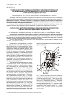 Научная статья на тему 'Прикладной программный комплекс для проектирования, организации эксплуатационного контроля и наладки атмосферных деаэраторов'