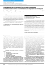 Научная статья на тему 'Прикладные аспекты "бесшовной" интеграции разнородных информационных систем в многопрофильном медицинском учреждении'
