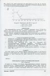 Научная статья на тему 'ПРИКЛАДНЫЕ АСПЕКТЫ ФОРМОКОПИРОВАНИЯ'