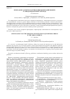 Научная статья на тему 'Прикладные аспекты моделирования фильтрации жидких углеводородов в пористой среде'