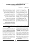 Научная статья на тему 'Прикладные и служебно-прикладные единоборства: различные подходы к решению проблемы спортивной прикладности'