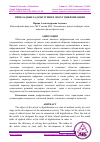 Научная статья на тему 'ПРИКЛАДНЫЕ ЗАДАЧИ ЭТИКИ В ЭПОХУ ЦИФРОВИЗАЦИИ'