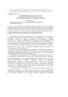 Научная статья на тему 'Прикметники-оказiоналiзми в поетичнiй творчостi Лiни Костенко'