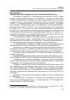 Научная статья на тему 'Приложение 3. Продажа ОАО «Юганскнефтегаз»: некоторые правовые аспекты'