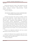 Научная статья на тему 'ПРИЛОЖЕНИЕ "УМНЫЙ ГОРОД" КАК ШАГ К ЦИФРОВИЗАЦИИ И ЭКОЛОГИЗАЦИИ ЭКОНОМИКИ РЕГИОНА'