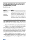 Научная статья на тему 'PRIMARY ALDOSTERONISM: THE RESULTS OF THE TREATMENT ACCORDING TO THE DATA OF RENAL ARTERIES DUPLEX SCANNING'