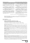Научная статья на тему 'Primary antimicrobial screening of novel [1,2,4]triazolo[4,3-a]quinazolin-5(4H)-one derivatives'