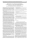 Научная статья на тему 'Применение 5% линимента циклоферона в комплексном лечении заболеваний пародонта'