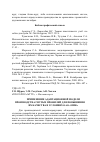 Научная статья на тему 'Применение адаптационной модели производства гнутых профилей для повышения их качества в условиях ОАО «ММК»'