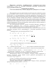 Научная статья на тему 'Применение адаптивного модифицированного попеременно-треугольного итерационного метода для численной реализации двумерной математической модели движения водной среды'