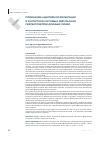 Научная статья на тему 'Применение адаптивной фильтрации и экспертной системы в импульсной рефлектометрии длинных линий'