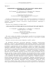 Научная статья на тему 'ПРИМЕНЕНИЕ АДАПТИВНЫХ РЕГУЛЯТОРОВ В НЕСТАЦИОНАРНЫХ ДИНАМИЧЕСКИХ ОБЪЕКТАХ'