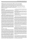 Научная статья на тему 'Применение Аденопросина 250 мг (суппозитории) в комплексном лечении хронического простатита и доброкачественной гиперплазии предстательной железы'