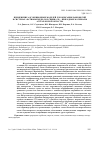 Научная статья на тему 'Применение адсорбционных моделей для описания равновесий в системах "катионы меди (II) и свинца (II) - природные материалы Астраханской области"'