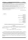 Научная статья на тему 'ПРИМЕНЕНИЕ АЭРОДИАМИЧЕСКОЙ СИСТЕМЫ ПЕНОГАШЕНИЯ В АППАРАТЕ СИНТЕЗА'