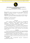 Научная статья на тему 'Применение агрегированного маркетинга в продвижении товара'