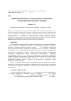 Научная статья на тему 'Применение активного отдыха для восстановления функций внешнего дыхания человека'