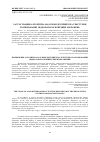 Научная статья на тему 'Применение алгоритма на основе дескриптора текстуры в распознавании видеолапароскопических изображений'