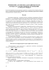 Научная статья на тему 'Применение алгоритмов адаптации высокого порядка в условиях внешних возмущений'