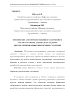 Научная статья на тему 'ПРИМЕНЕНИЕ АЛГОРИТМОВ МАШИННОГО ОБУЧЕНИЯ И АНАЛИЗА БОЛЬШИХ ДАННЫХ ДЛЯ СОЗДАНИЯ ПЕРСОНАЛИЗИРОВАННЫХ ФИНАНСОВЫХ СТРАТЕГИЙ'