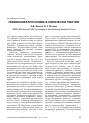 Научная статья на тему 'Применение алпразолама в клинической практике'