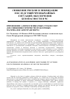 Научная статья на тему 'Применение алюмосиликатных стеклосфер для снижения горючести отделочных материалов автотранспорта'