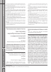Научная статья на тему 'Применение амелотекса при лечении вертеброгенных болей в неврологической практике'