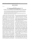 Научная статья на тему 'Применение аналитико-описательных методов в решении сравнительных задач судебного лингвистического исследования речевых произведений'