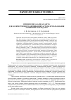 Научная статья на тему 'Применение анализа Парето для количественного оценивания частоты использования машинных команд ЭВМ'