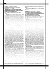 Научная статья на тему 'Применение аналогов соматостатина в лечении больных диссеминированными высокодифференцированными нейроэндокринными опухолями'