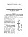 Научная статья на тему 'Применение аналоговых вычислительных машин для анализа электромагнитных процессов в трехфазных выпрямителях'