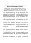 Научная статья на тему 'Применение андрагогического подхода как общенаучной основы формирования информационной компетентности специалистов системы здравоохранения'