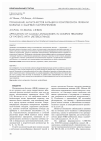 Научная статья на тему 'Применение антагонистов кальция в комплексном лечении больных с камнями мочеточников'