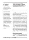 Научная статья на тему 'Применение антиоксидантной терапии для коррекции оксидативно-антиоксидантного дисбаланса у женщин с острыми воспалительными заболеваниями органов малого таза'
