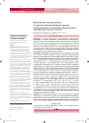 Научная статья на тему 'Применение антиоксидантов в комплексной интенсивной терапии инфекционных осложнений лекарственного противоопухолевого лечения'