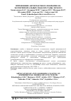 Научная статья на тему 'ПРИМЕНЕНИЕ АНТИСПАЕЧНОГО ПОКРЫТИЯ НА ЭКСПЕРИМЕНТАЛЬНЫХ МОДЕЛЯХ РАНЫ ЛЕГКОГО'