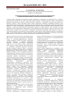 Научная статья на тему 'Применение аппарата Дэта для диагностики и лечения в терапевтической и педиатрической практике на территории Республики Казахстан'