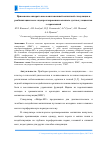 Научная статья на тему 'Применение аппарата высокоинтенсивной магнитной стимуляции в реабилитации после эндопротезирования коленного сустава у пациентов с саркопенией'