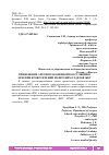 Научная статья на тему 'ПРИМЕНЕНИЕ АРГОНОПЛАЗМЕННОЙ КОАГУЛЯЦИИ В ЛЕЧЕНИИ КРОВОТЕЧЕНИЙ ИЗ ВЕРХНИХ ОТДЕЛОВ ЖКТ'